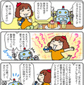 【連載マンガ ロボクン vol.226】「なりきりマイク」で歌っちゃおう