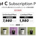 AIカフェロボット「root C」 三菱地所のコンパクトオフィスビル「CIRCLES西新宿」に設置