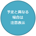 園児の置き去り防止アプリ「QRだれドコ」にバスでの点呼機能を追加　バス置き去り事故防止に　保育園・幼稚園は原則無償