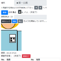 園児の置き去り防止アプリ「QRだれドコ」にバスでの点呼機能を追加　バス置き去り事故防止に　保育園・幼稚園は原則無償