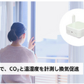 ソラコム「自分で学べるIoT通信講座」を開催  6種類のIoTデバイスキットを貸し出し 活用シーン別の手順書も提供