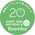 9月17日でルンバは20歳！「ルンバj7+」やオリジナルグッズが当たる投稿キャンペーン開始 「#ルンバハタチ」叶えたいor叶えた暮らし