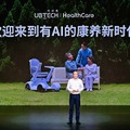 UBTECHがAIロボットを活用した「スマート高齢者介護のグローバル戦略」を発表　ヘルスケアや介護業界向けロボット5機種を公開