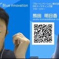 プラント、ビル、空中で複数ロボットを連携させる「ハブ」を目指すブルーイノベーション