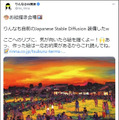 AIが画像を生成してくれる、りんな「キラキラやフワフワも理解する」日本語向けAI画像生成モデル「Japanese Stable Diffusion」を試してみた