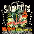 ポスターから人物やキャラクターが飛び出す「ARボリュメトリックビデオポスター」ギターウルフのボーカルが3D立体映像で出現