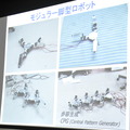 モジュラー脚型ロボット