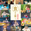 ジブリの秘密がいっぱい！ジブリパークが「ジブリの大倉庫」の情報を公開　11月「愛・地球博記念公園」開園が待ちきれない