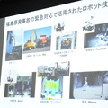 福島原発事故で活躍したロボット