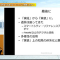 スマートシティ社会実装コンソーシアム 設立シンポジウム「スマートシティの社会実装を加速するエコシステムの構築に向けて」開催