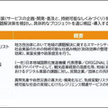 スマートシティ社会実装コンソーシアム　設立シンポジウム「スマートシティの社会実装を加速するエコシステムの構築に向けて」開催