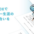 写真から筆跡を学習して代筆するAI手書き「手書きくん」法人向けサービスとしてリリース
