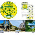 パナソニックの顔認証を活用した「まちめぐり電子スタンプラリー」つくば市 で開催 非接触・手ぶらで楽しむ新たな観光体験