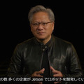 【速報】NVIDIA「Jetson Orin Nano」を発表　従来Nanoの約80倍の高性能　超小型AIコンピュータ Orinファミリーは3機種に