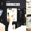 スペシャルティコーヒーを受け取れるAIカフェロボット「root C」東急線日吉駅に設置 神奈川県への設置は初