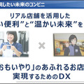 【速報】ローソンがアバター接客サービスを導入　石黒浩CEOのAVITAと連携　アバターワーカーを一般募集、新しい接客の実現に向けて