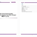 AI開発がすぐ始められるNVIDIA Jetson AGX Orin開発者キットに4特典「Orinスタートキャンペーン」開始(台数限定)　マクニカ