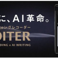 約200社が出展『AI・人工知能EXPO【秋】』10月開催　機械学習/エッジAI/自然言語処理/画像・音声認識/対話AIなど一堂に集結
