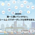 パーソナルスマートモビリティのシェアリングサービス「ネオモビ株式会社」設立 ロボットメーカーのテムザックら3社が連携