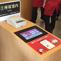 回転寿司チェーン店最大手「スシロー」の自動受付・案内システムの舞台裏　音声合成技術にHOYA「ReadSpeaker」を採用