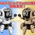 電子工作キット「エレキット」超音波で蒸気を出して動くロボット、プログラミング・フォロのアップデート版など3種同時発売
