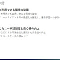 NEC「先進的なセキュリティ技術の研究開発と取組み」(3) 「軽量認証暗号」と「秘密計算・高秘匿連合学習」とは