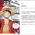 セコム「AI ルフィ」がデジタル庁の「good digital award」で優秀賞を受賞　『ONE PIECE』のルフィが社会課題の解決へ