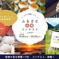 Pepperがライバーに?! Pepperがライブコマースに登場! クリップス主催『ふるさと自慢コンテスト』のライブ配信に活用