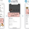 Pepperがライバーに?! Pepperがライブコマースに登場! クリップス主催『ふるさと自慢コンテスト』のライブ配信に活用