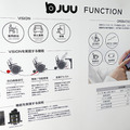 トヨタ、階段も登れる「自由」な電動車椅子「JUU」を国際福祉機器展2022で公開　車載部品活用で高信頼性とコストメリットを実現