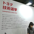 トヨタ、階段も登れる「自由」な電動車椅子「JUU」を国際福祉機器展2022で公開　車載部品活用で高信頼性とコストメリットを実現