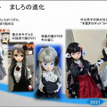 【速報】美少女ロボット3姉妹による「メイドロボカフェ」が期間限定でOPEN　アパートの一室から始まった夢への挑戦　MaSiRoプロジェクト