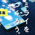 「スタートアップの卵たち」によるピッチイベント「ミライノピッチ2022」観覧者を募集開始 学生部門・一般部門の各チームが登壇