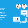 遠隔接客サービス「RURA」DRC TECH HDと代理店契約 住宅・不動産業界向けの販売強化へ オンラインセミナーを共催