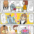 【連載マンガ ロボクン vol.229】ロボくん、恋をする！？
