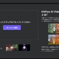 白黒動画を簡単にカラー化！動画の画質を上げる！HitPaw Video Enhancerがバージョンアップ