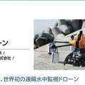 「第10回ロボット大賞」の受賞ロボットが決定！「Japan Robot Week 2022」で表彰・展示