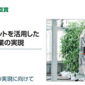 「第10回ロボット大賞」の受賞ロボットが決定！「Japan Robot Week 2022」で表彰・展示