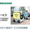 「第10回ロボット大賞」の受賞ロボットが決定！「Japan Robot Week 2022」で表彰・展示