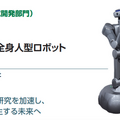 「第10回ロボット大賞」の受賞ロボットが決定！「Japan Robot Week 2022」で表彰・展示