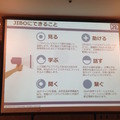 「ソーシャルロボットによる人とITの新たな関係/株式会社シーエーシー」を聞いてきました。