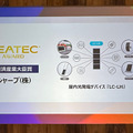 「CEATEC 2022」開幕、562社が出展　CEATECアワードはNEC、シャーブ、アルムらが受賞