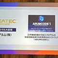 「CEATEC 2022」開幕、562社が出展　CEATECアワードはNEC、シャーブ、アルムらが受賞