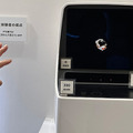京セラ、映像がホログラムのように空中に浮かび上がる「高精細空中ディスプレイ」を初披露、テーブル型の画面も！コンテンツが指の動きに反応するデモ公開