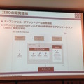 「ソーシャルロボットによる人とITの新たな関係/株式会社シーエーシー」を聞いてきました。