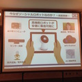 「ソーシャルロボットによる人とITの新たな関係/株式会社シーエーシー」を聞いてきました。