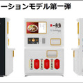 一風堂のラーメンをロボット自販機が調理、Pepperと配膳ロボットが連携　注文、調理、配膳、決済まで完全自動化めざす　ソフトバンクロボティクスのRI戦略