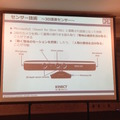 「ソーシャルロボットによる人とITの新たな関係/株式会社シーエーシー」を聞いてきました。