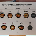 一風堂のラーメンをロボット自販機が調理、Pepperと配膳ロボットが連携　注文、調理、配膳、決済まで完全自動化めざす　ソフトバンクロボティクスのRI戦略