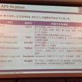 「ソーシャルロボットによる人とITの新たな関係/株式会社シーエーシー」を聞いてきました。